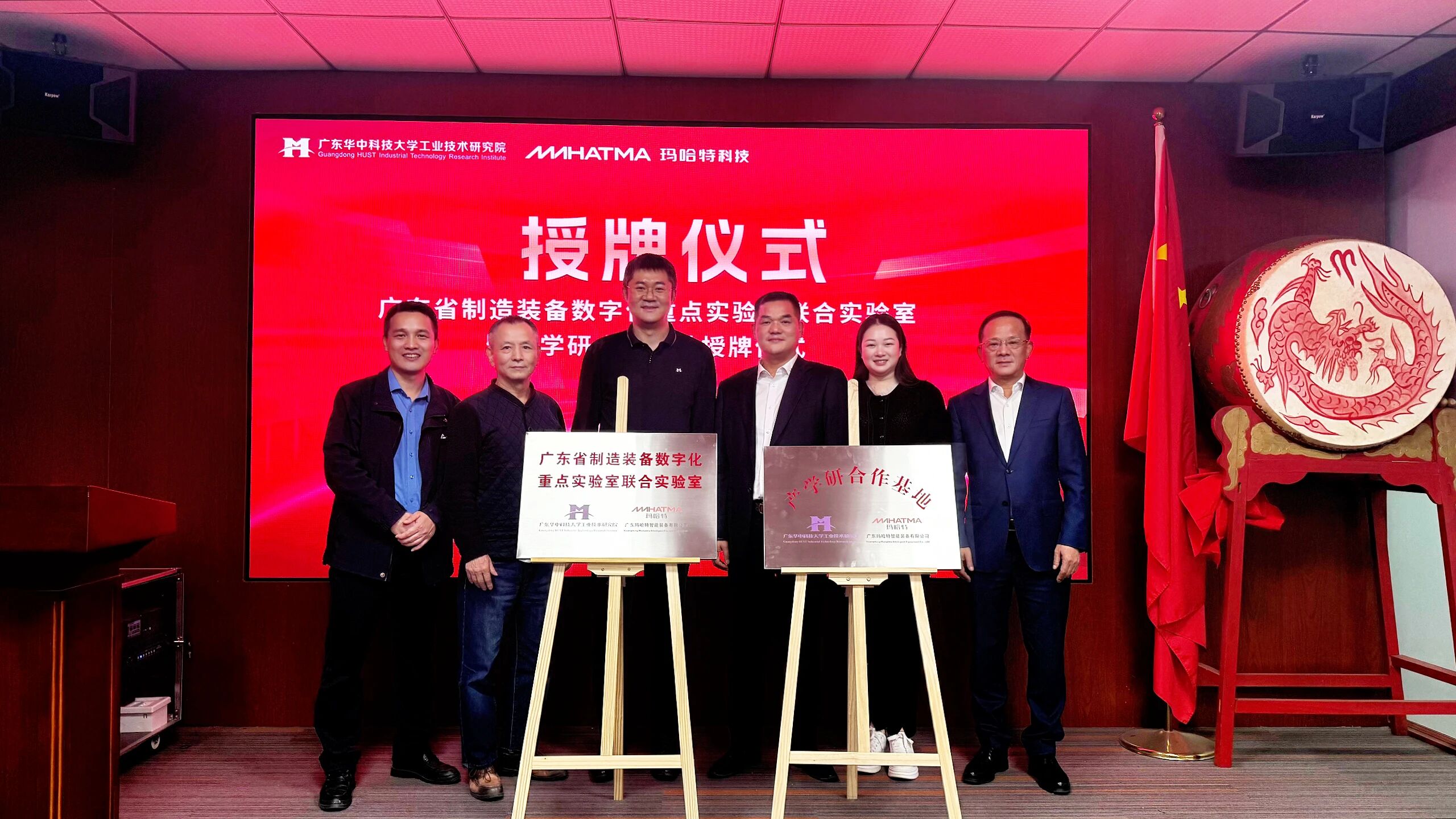 工研院与玛哈特联合实验室及产学研基地正式落地