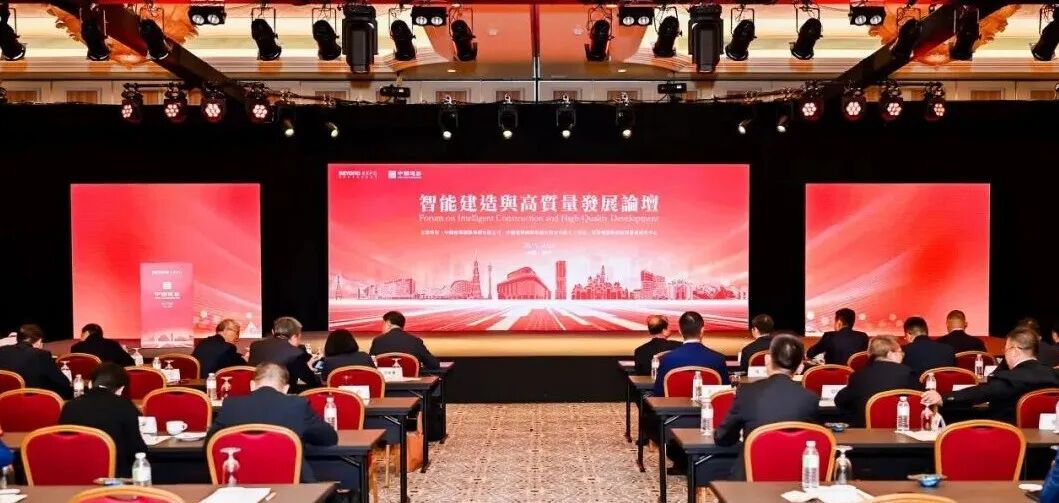 工研院院长张国军受邀出席第六届BEYOND智能建造与高质量发展论坛