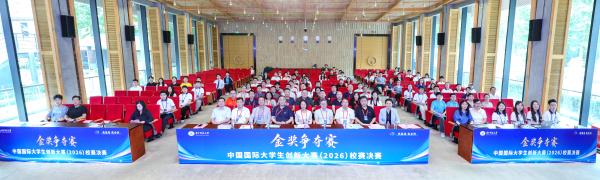 工研院联合主办的中国国际大学生创新大赛（2026）华科大校赛顺利举行