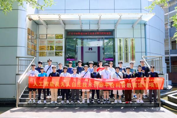 莞澳携手｜澳门学子探秘工研院、广智院无人自主技术
