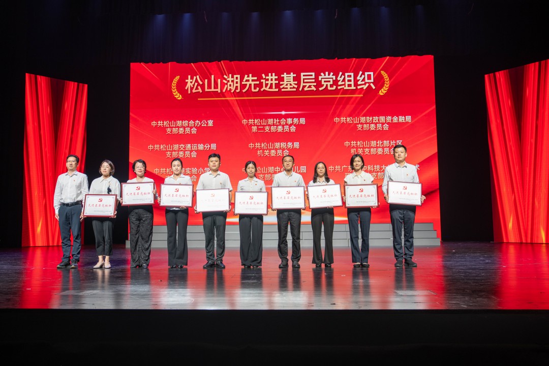 颁奖党组织.jpg